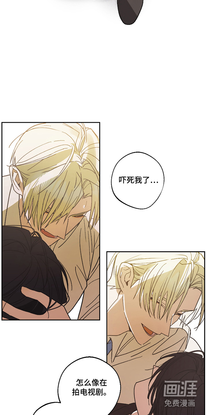 我的狐妖同事 第3话 第10页