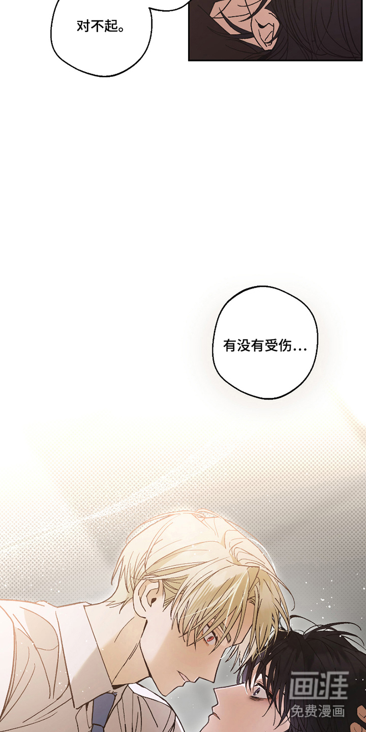 我的狐妖同事 第3话 第11页