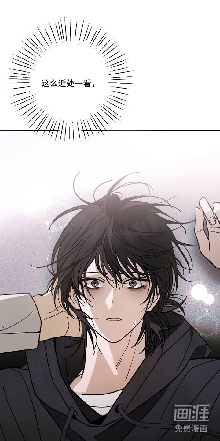 我的狐妖同事 第3话 第14页