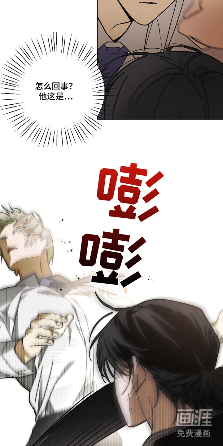 我的狐妖同事 第3话 第16页