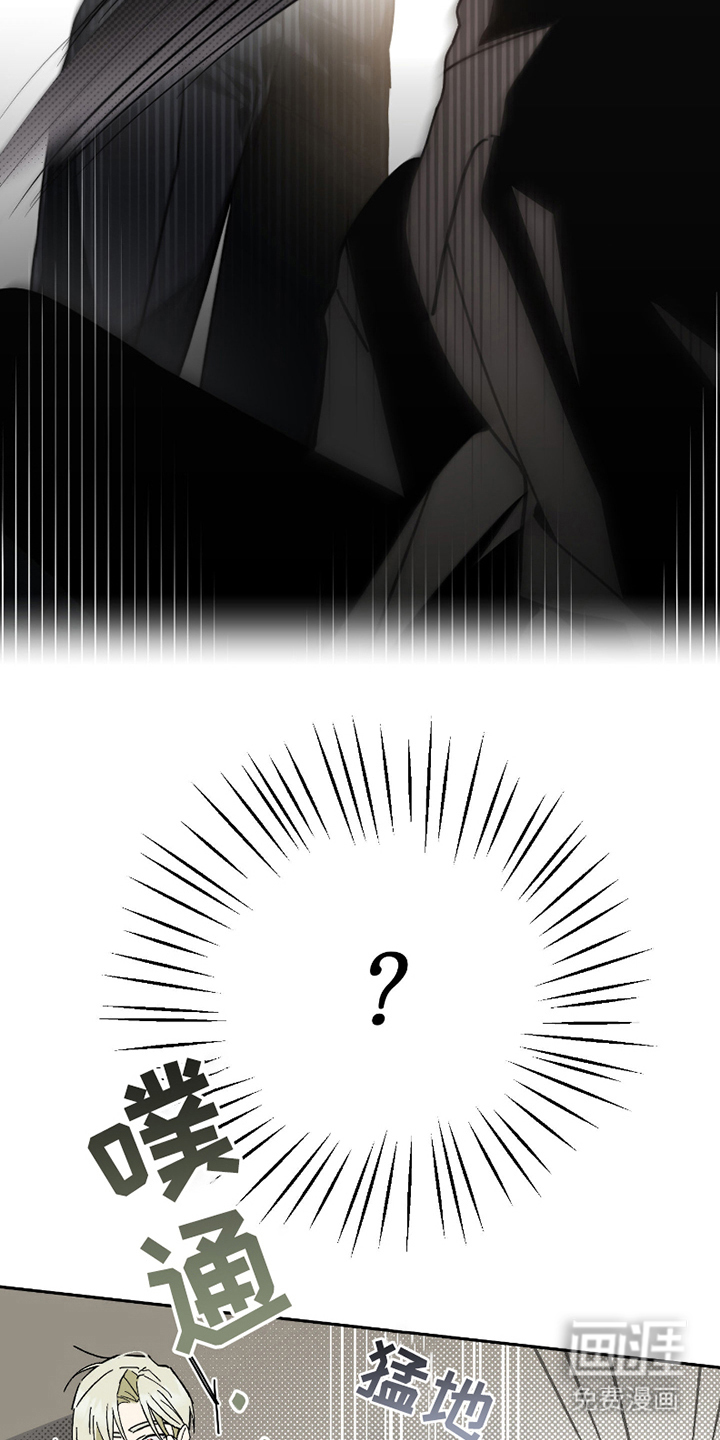 我的狐妖同事 第3话 第17页