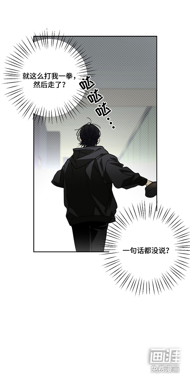 我的狐妖同事 第4话 第0页