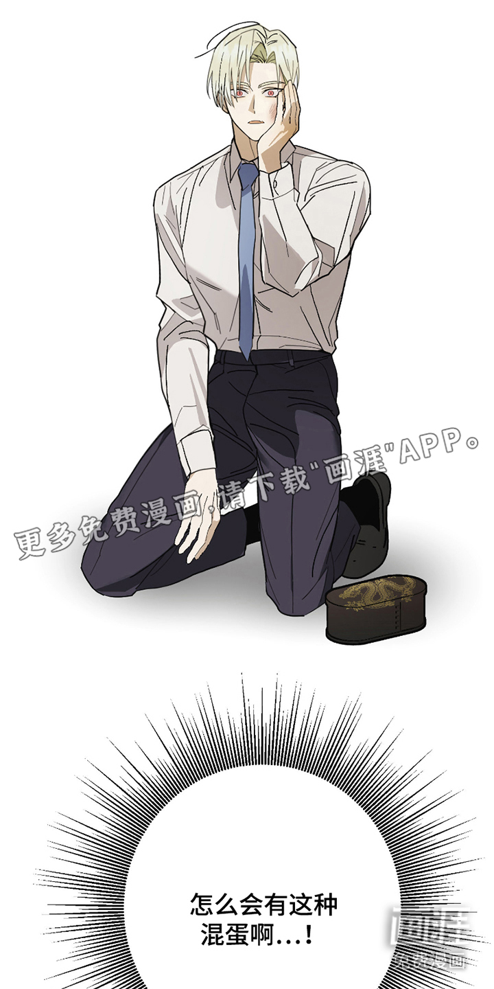 我的狐妖同事 第4话 第1页