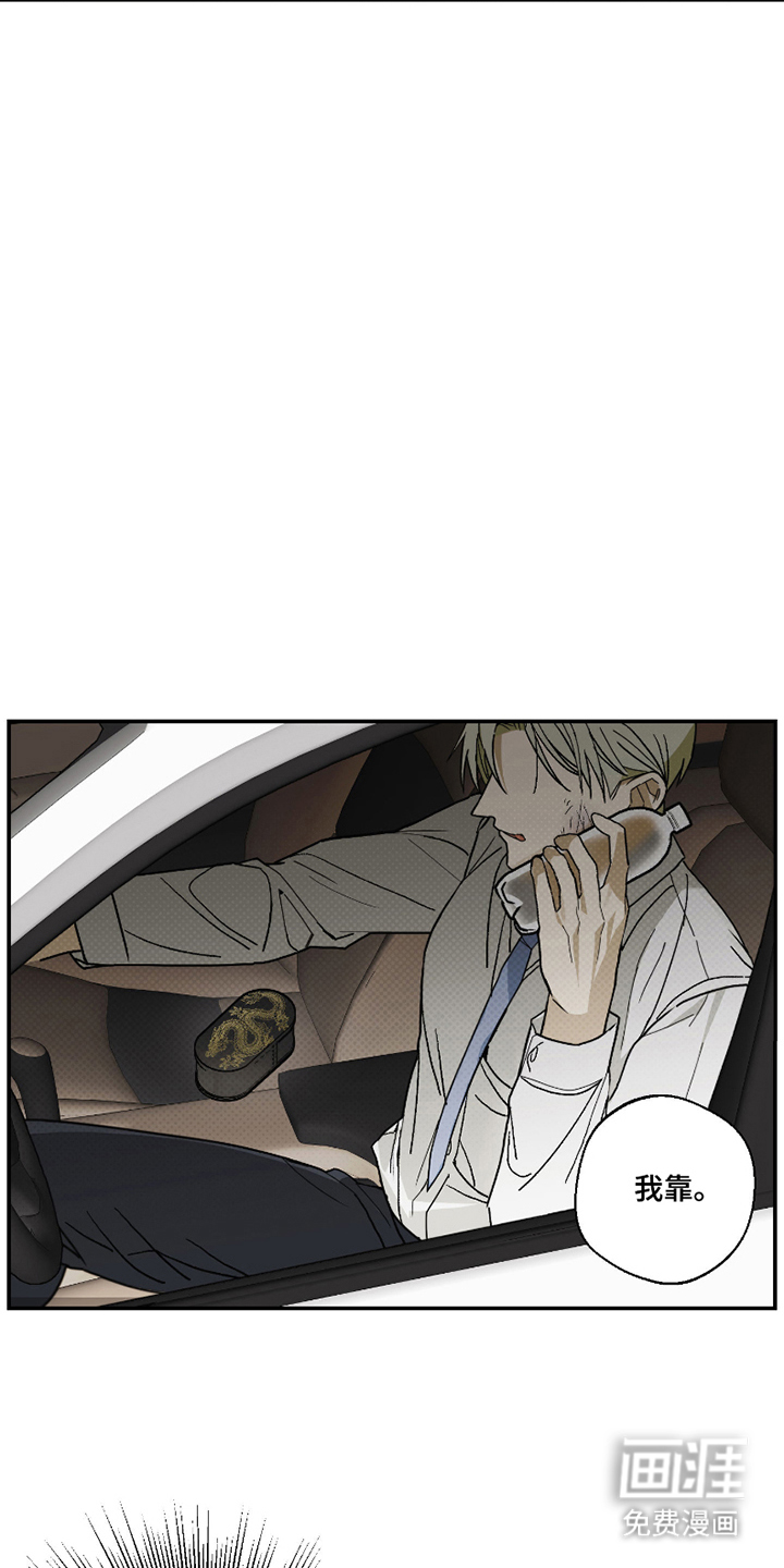 我的狐妖同事 第4话 第3页