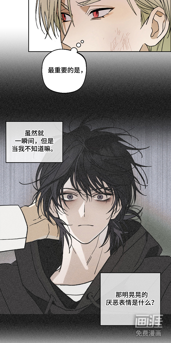 我的狐妖同事 第4话 第5页