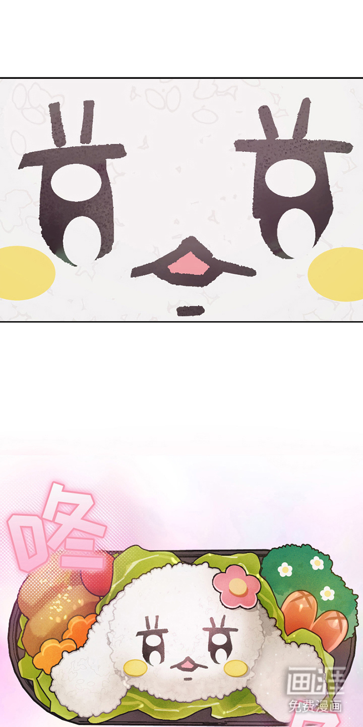 我的狐妖同事 第4话 第7页