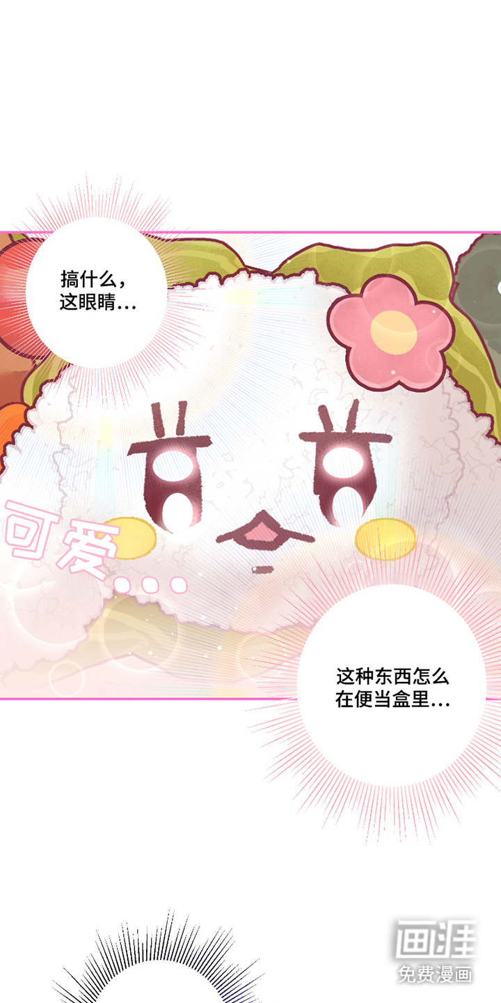 我的狐妖同事 第4话 第9页