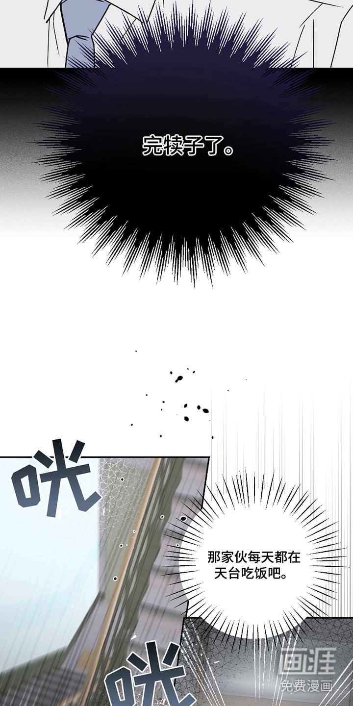 我的狐妖同事 第4话 第12页