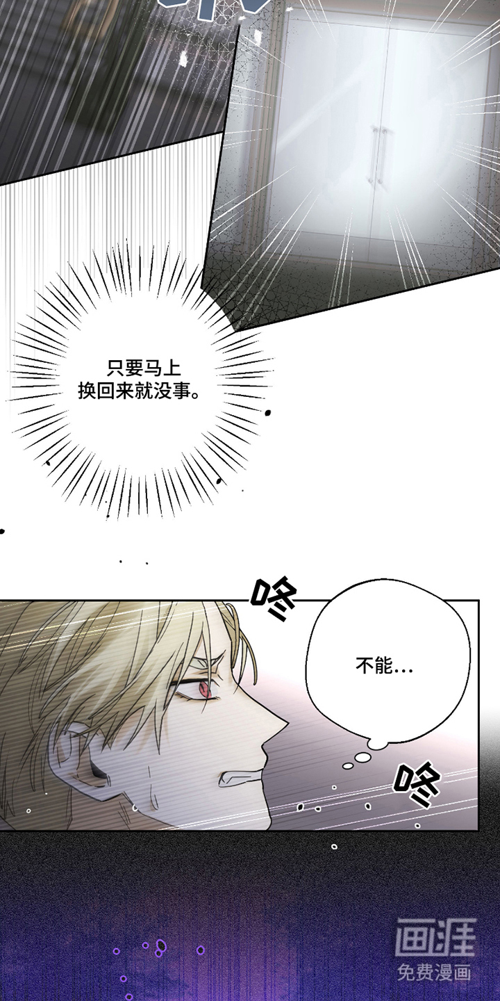 我的狐妖同事 第4话 第13页