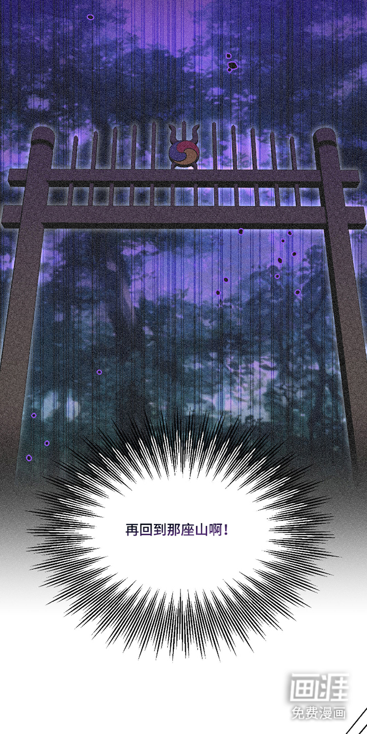 我的狐妖同事 第4话 第14页