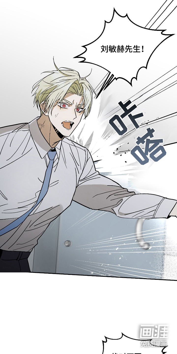 我的狐妖同事 第4话 第15页