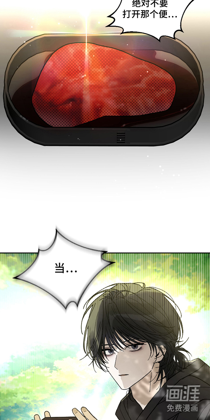 我的狐妖同事 第4话 第16页