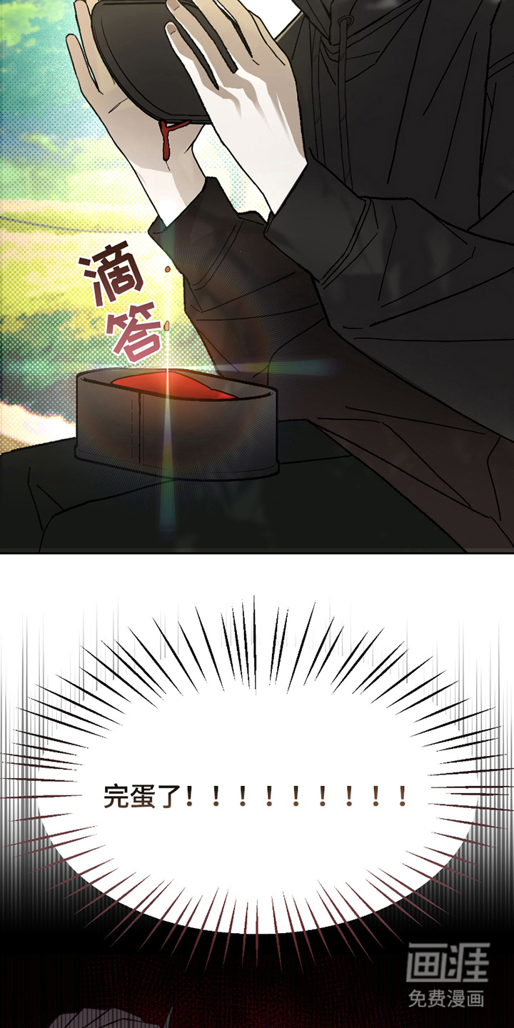 我的狐妖同事 第4话 第17页