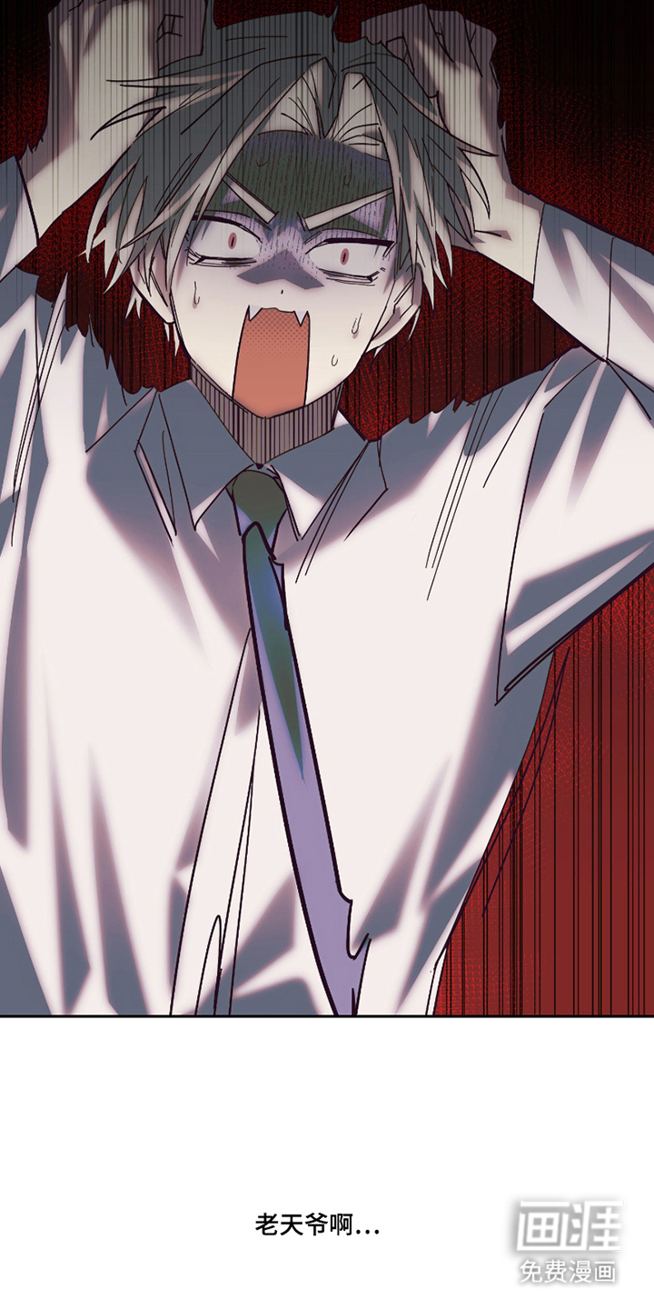 我的狐妖同事 第4话 第18页