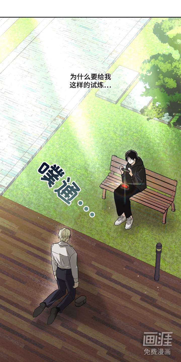 我的狐妖同事 第4话 第19页