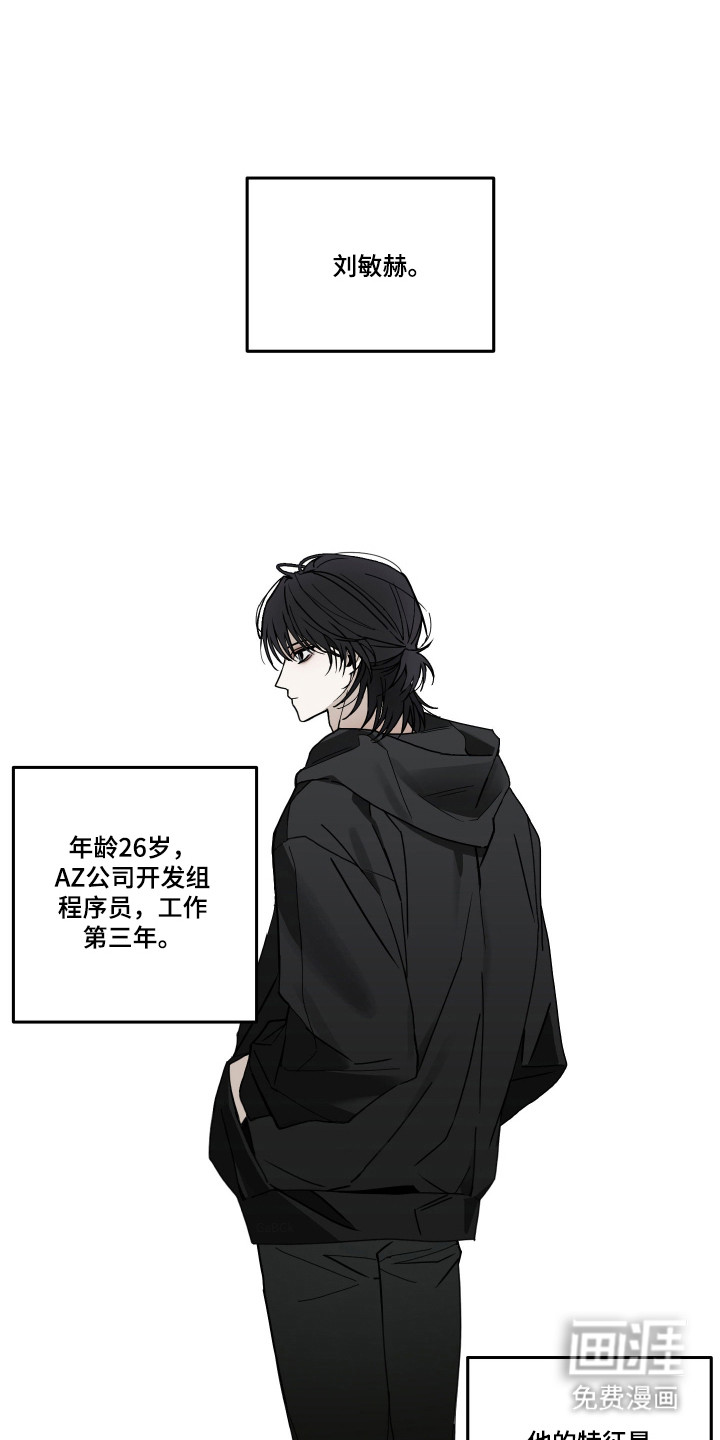 我的狐妖同事 第5话 第0页