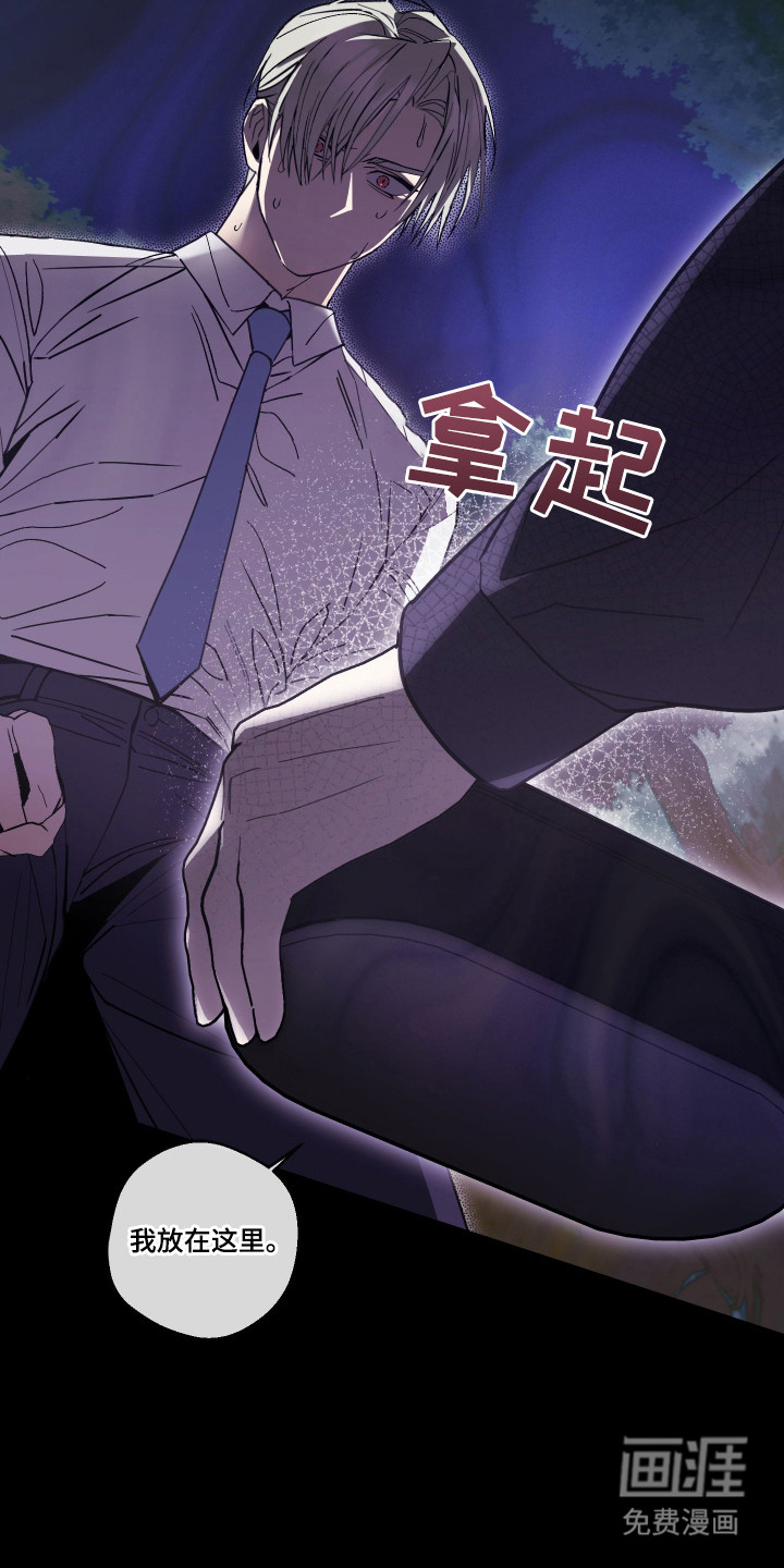 我的狐妖同事 第5话 第4页