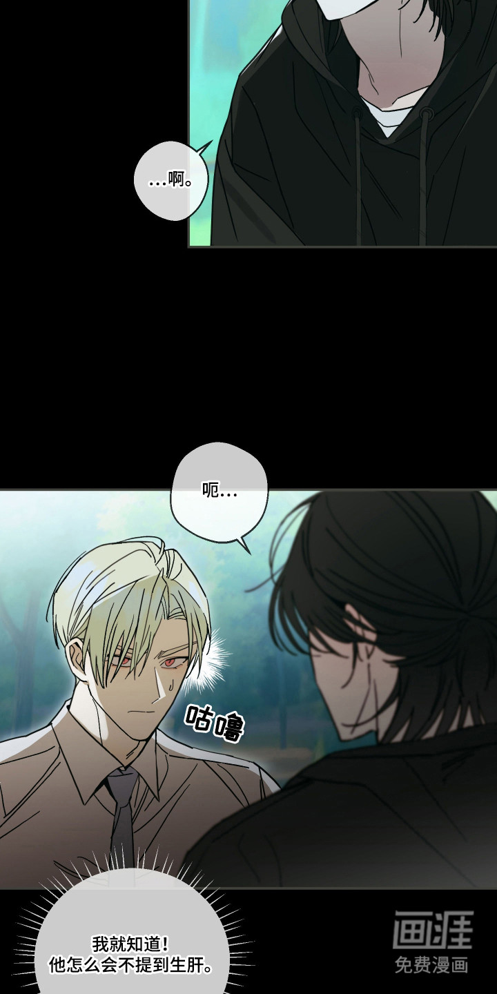 我的狐妖同事 第5话 第6页