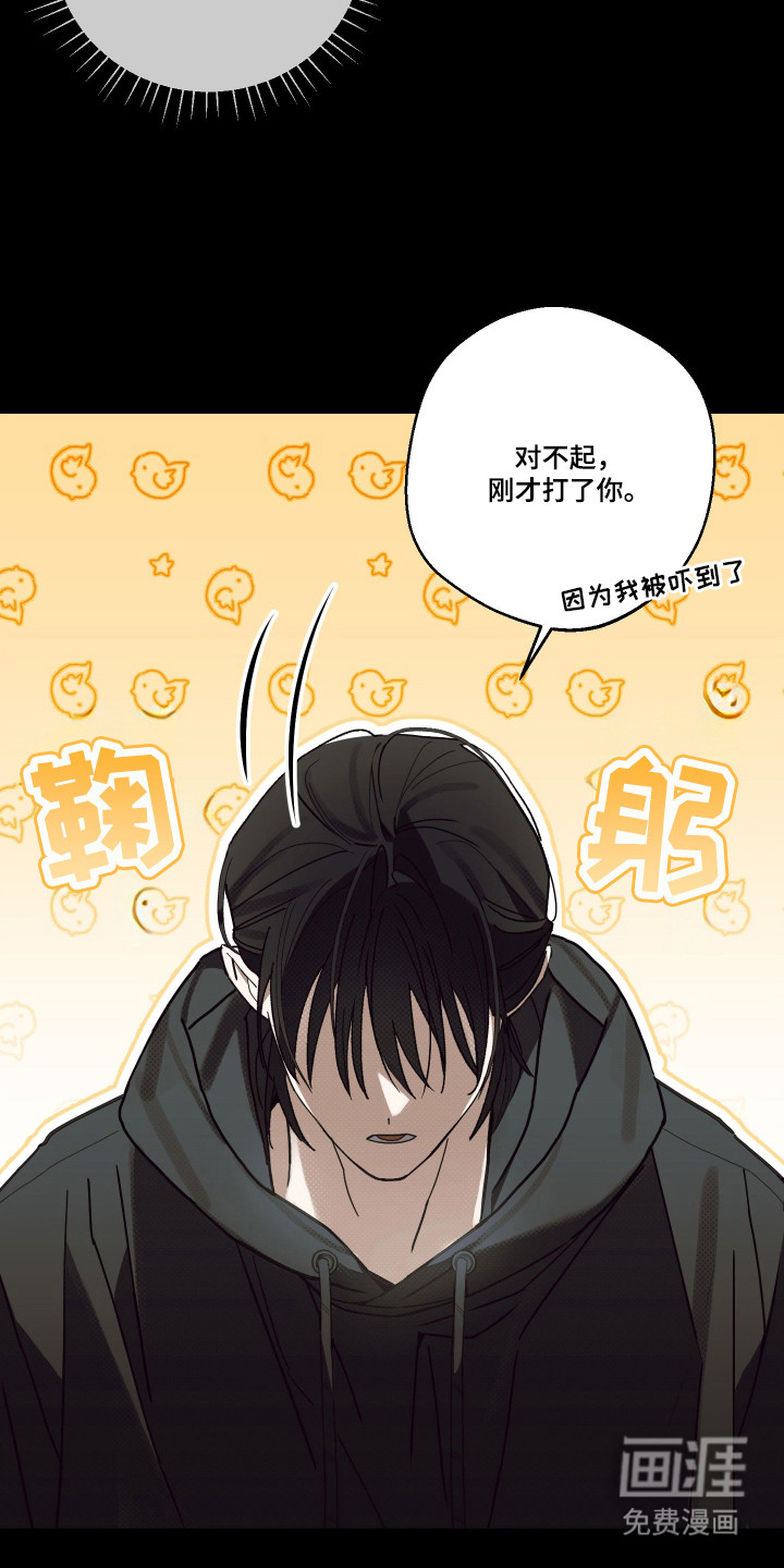 我的狐妖同事 第5话 第7页