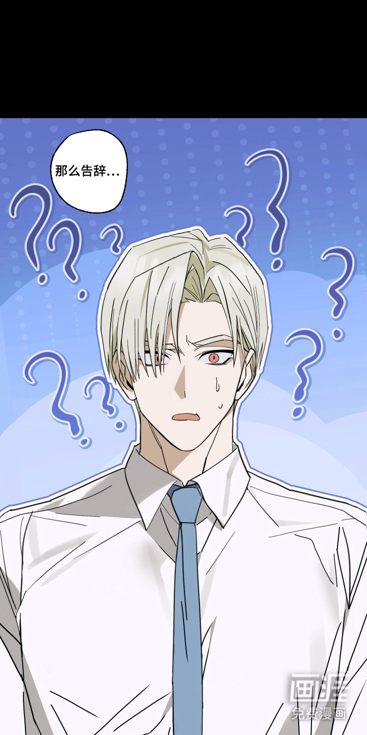 我的狐妖同事 第5话 第8页