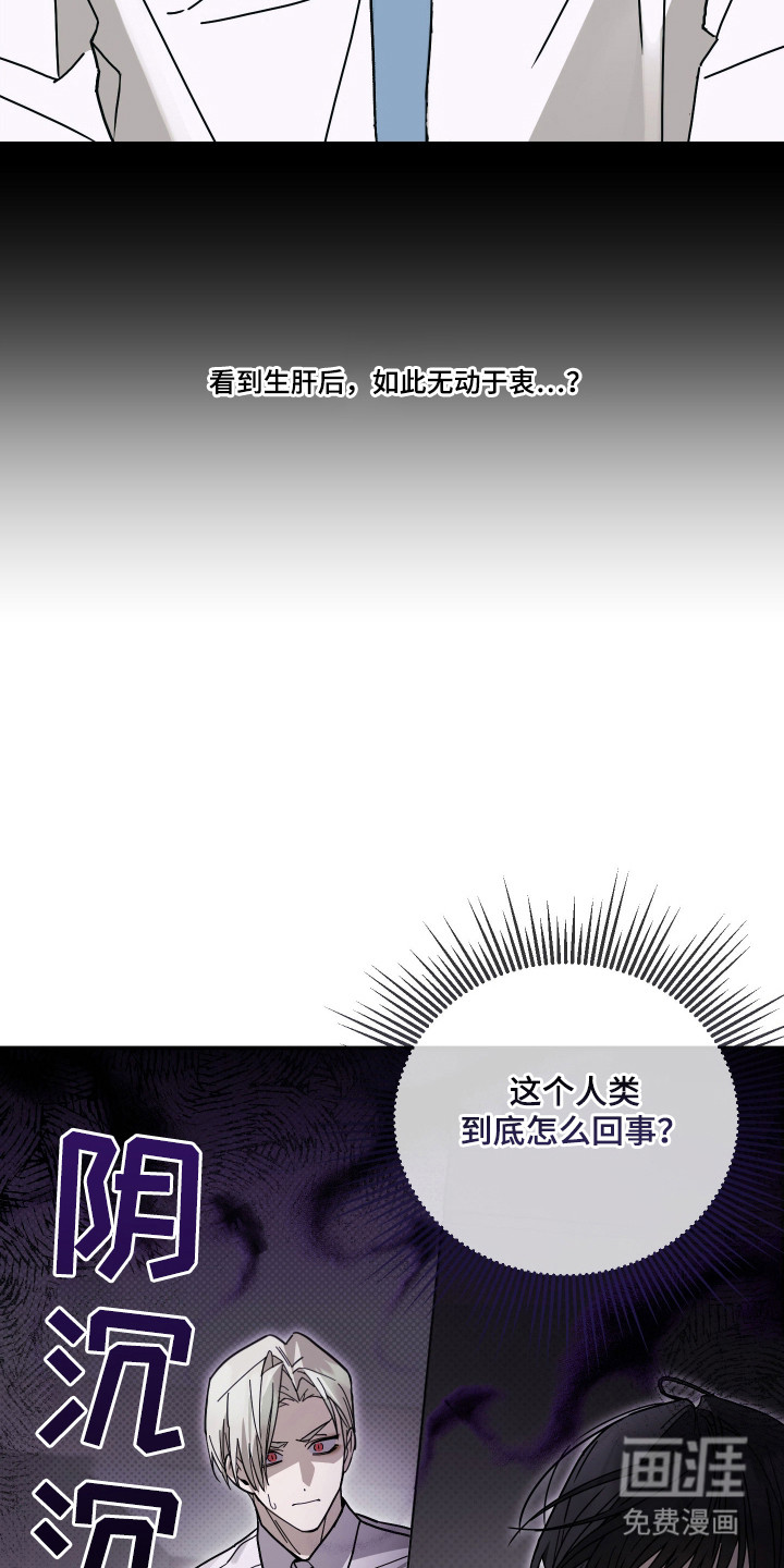 我的狐妖同事 第5话 第9页