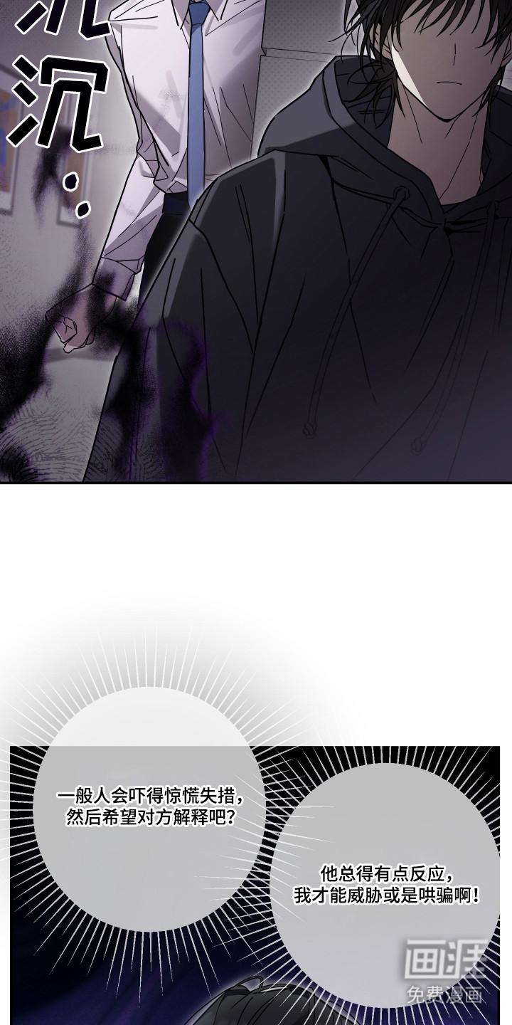 我的狐妖同事 第5话 第10页