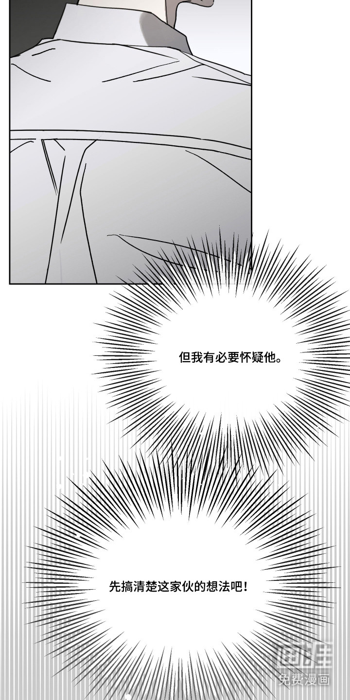 我的狐妖同事 第5话 第14页