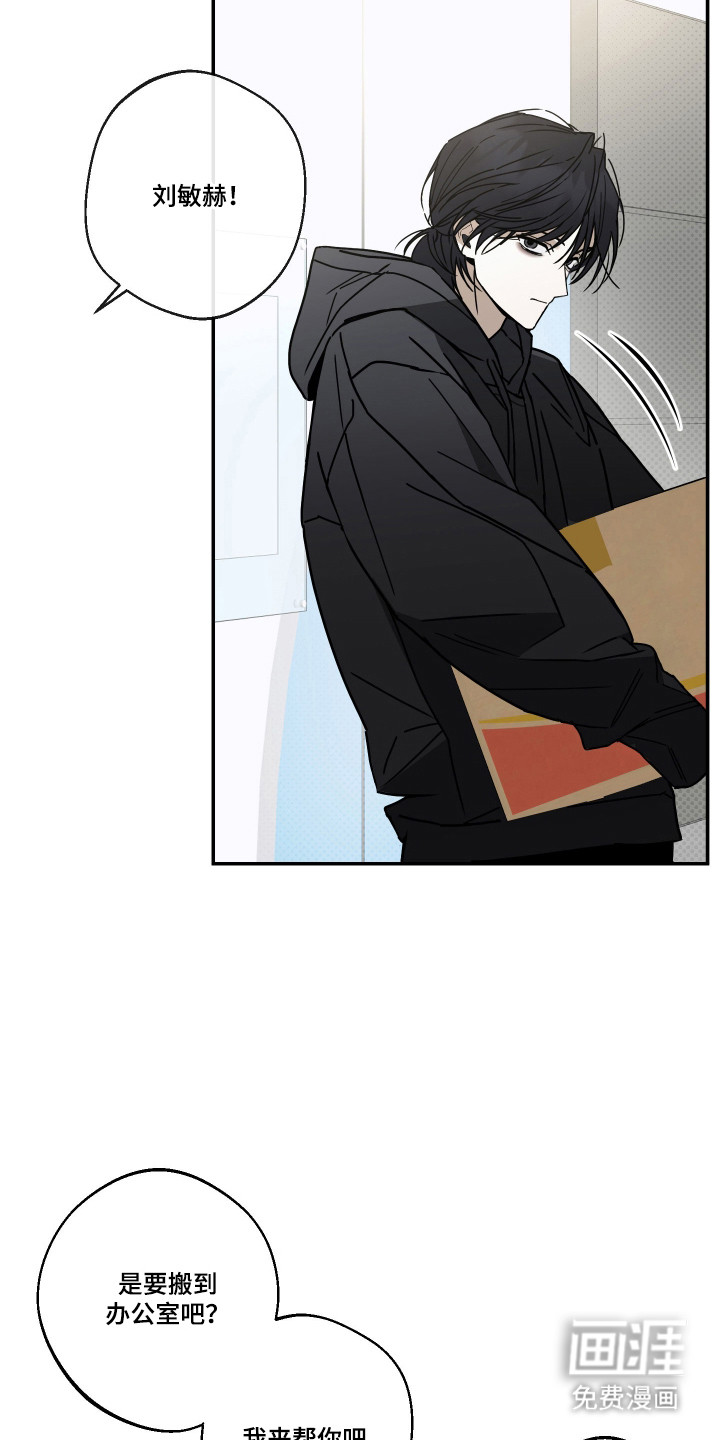 我的狐妖同事 第5话 第17页