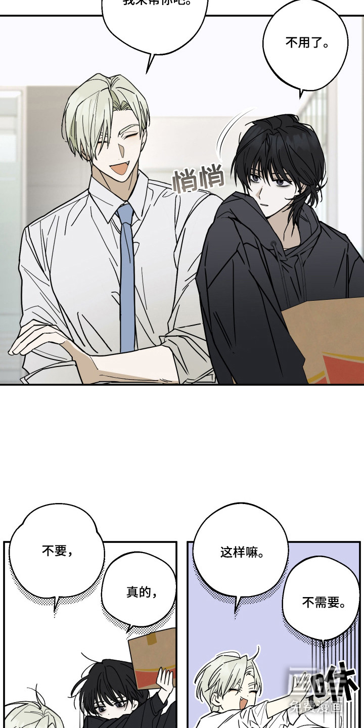 我的狐妖同事 第5话 第18页