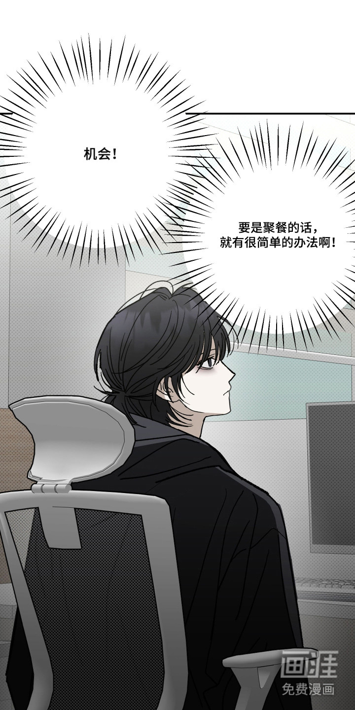 我的狐妖同事 第5话 第26页