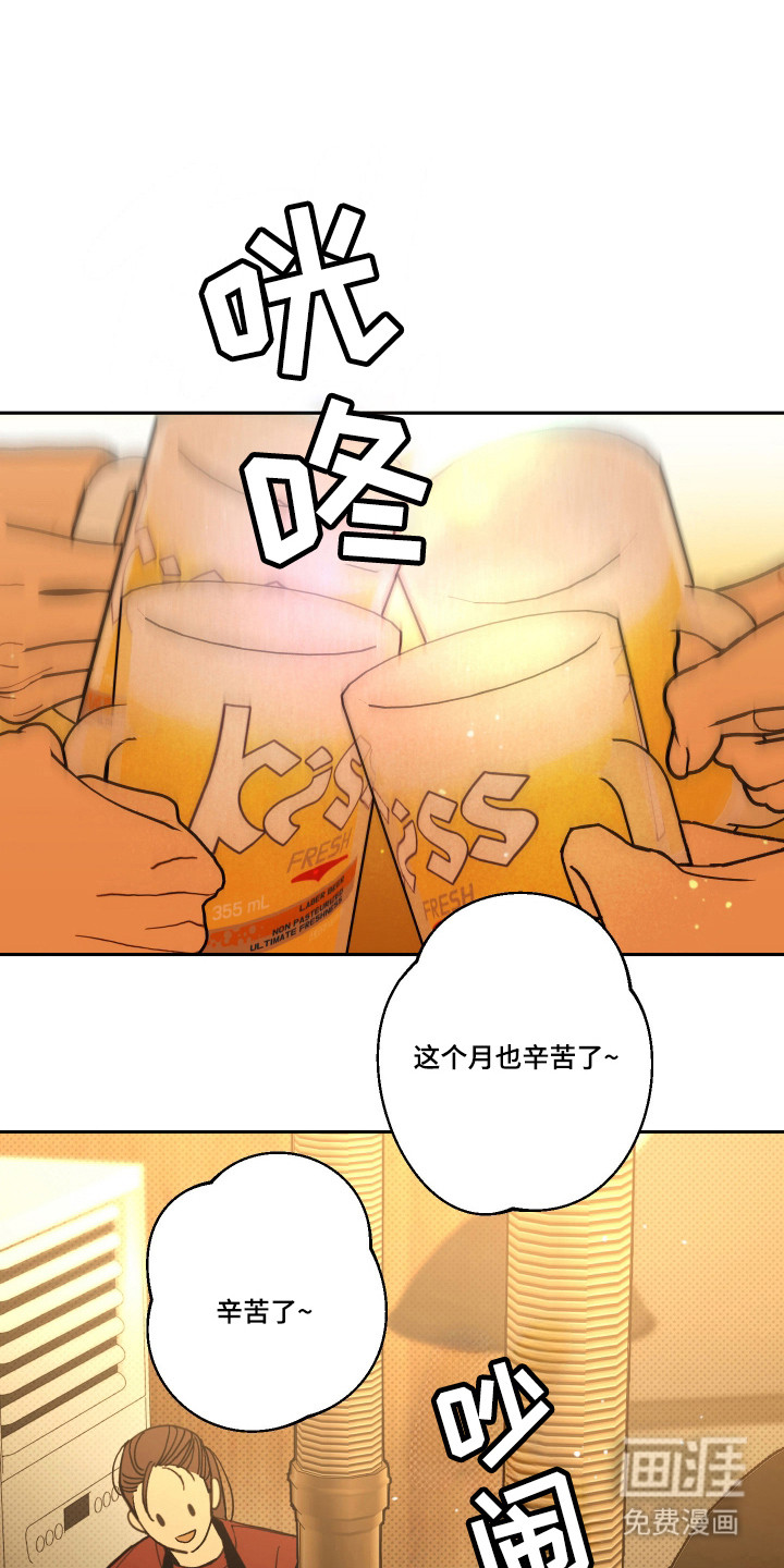 我的狐妖同事 第6话 第0页