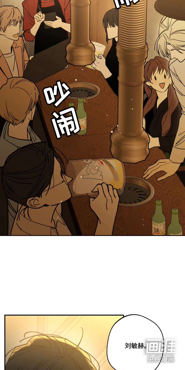 我的狐妖同事 第6话 第1页