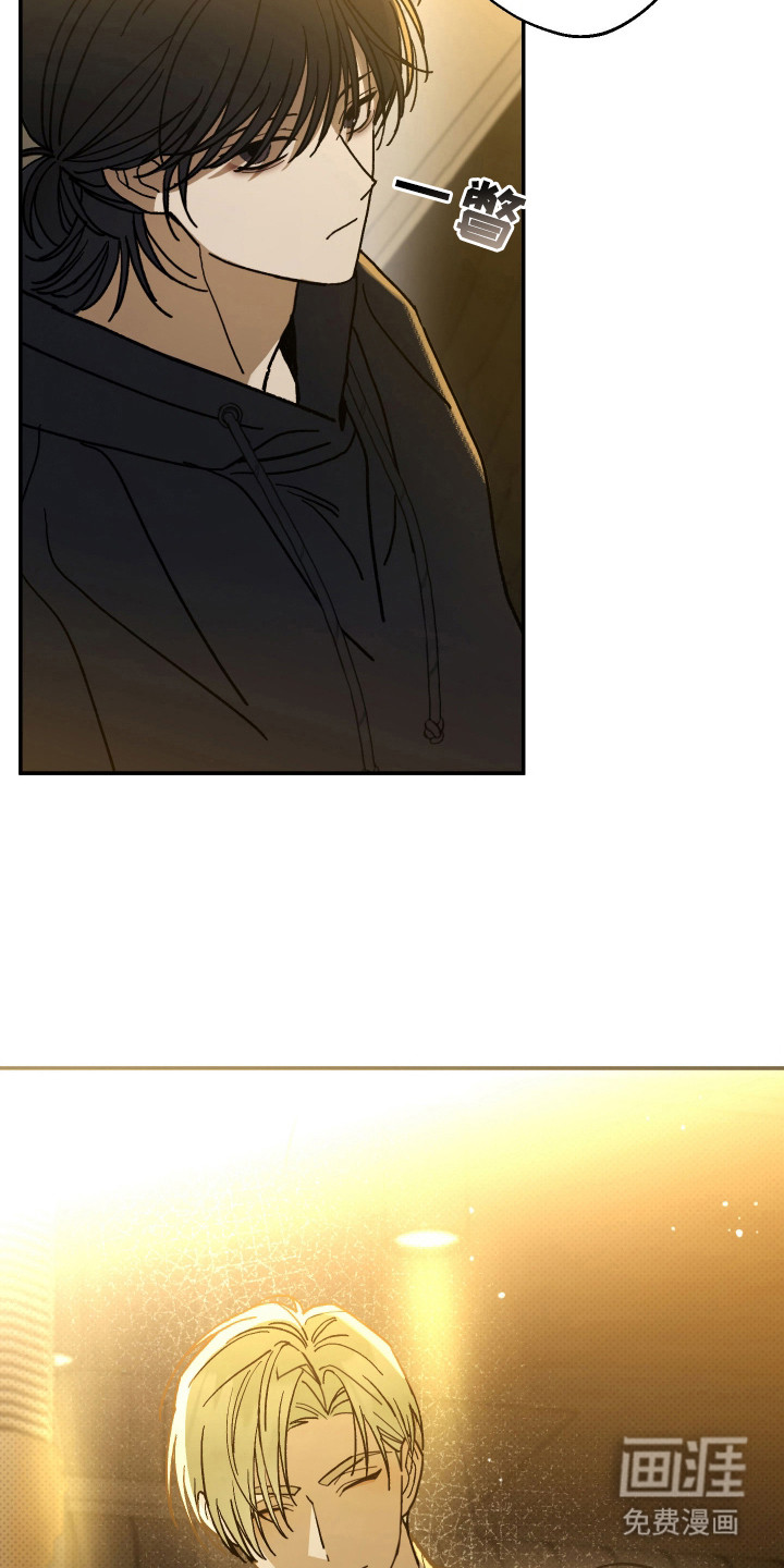 我的狐妖同事 第6话 第2页