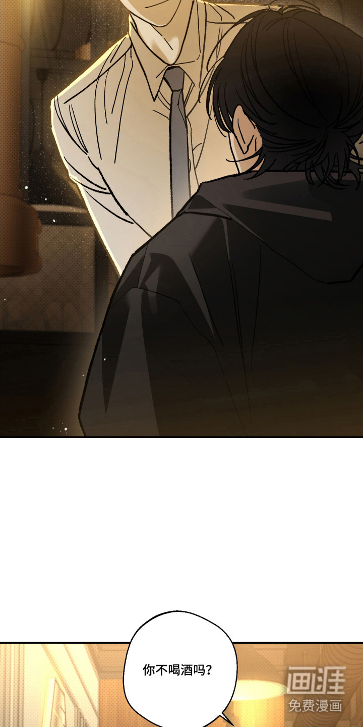 我的狐妖同事 第6话 第3页