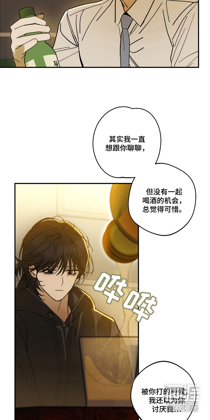 我的狐妖同事 第6话 第5页