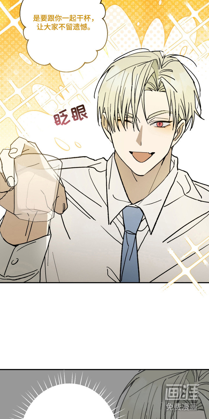 我的狐妖同事 第6话 第7页