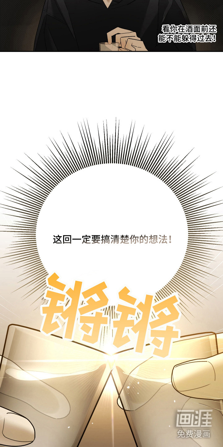 我的狐妖同事 第6话 第9页