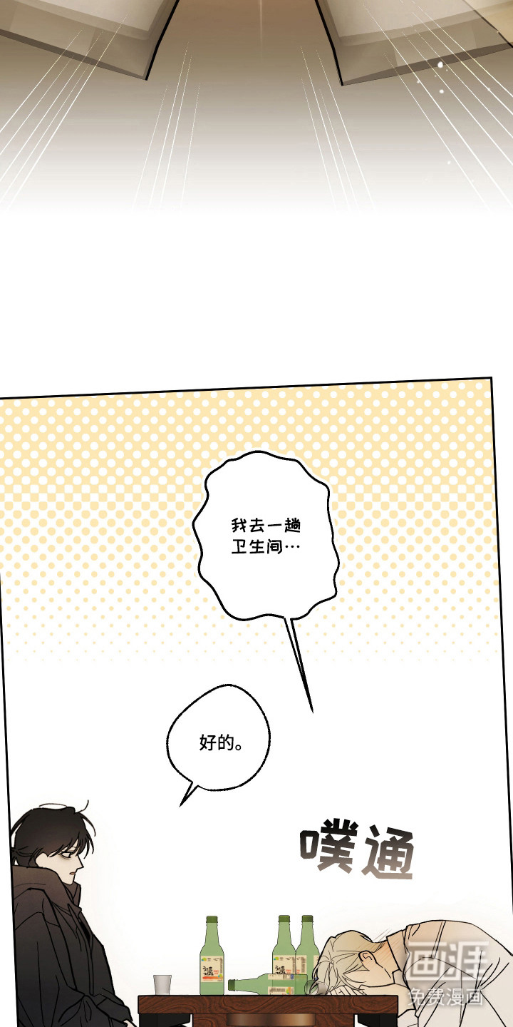 我的狐妖同事 第6话 第10页