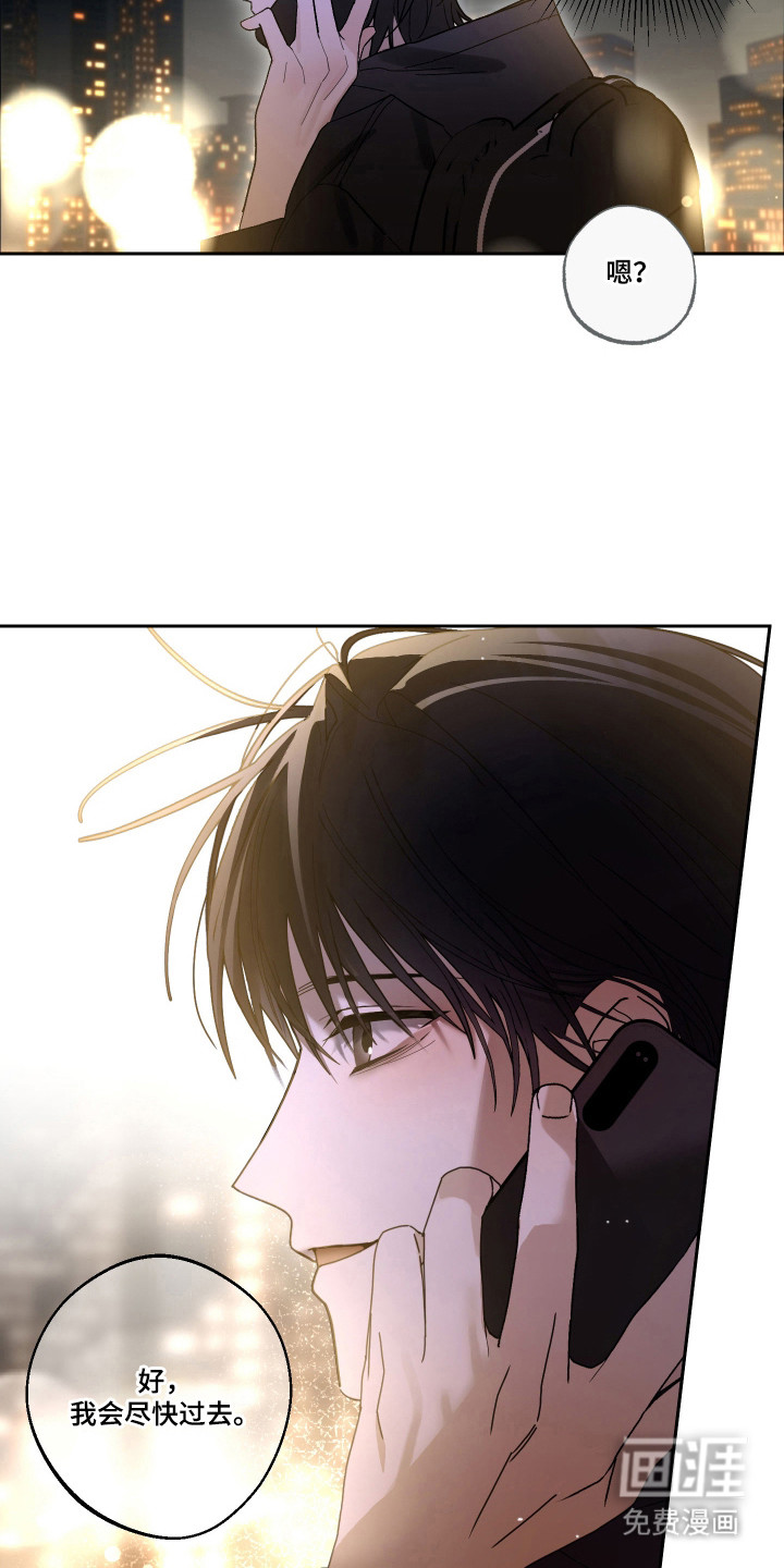 我的狐妖同事 第6话 第16页