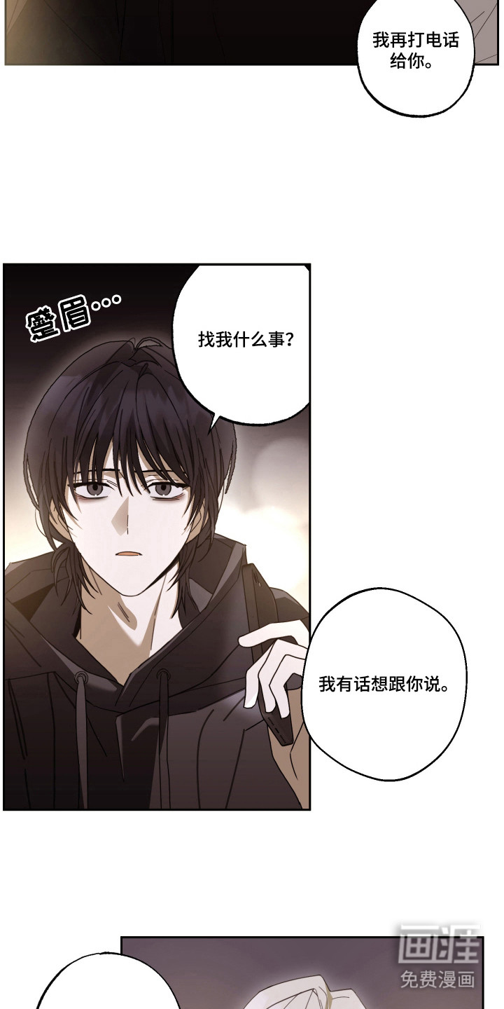 我的狐妖同事 第6话 第22页