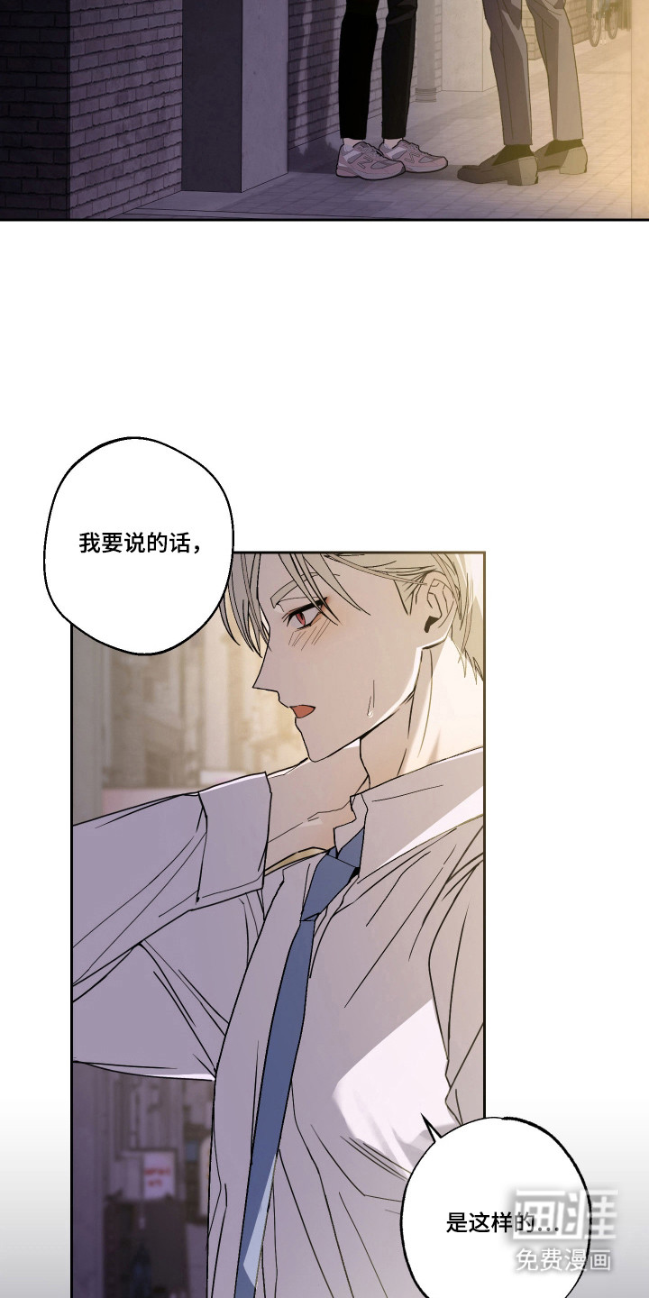 我的狐妖同事 第7话 第1页