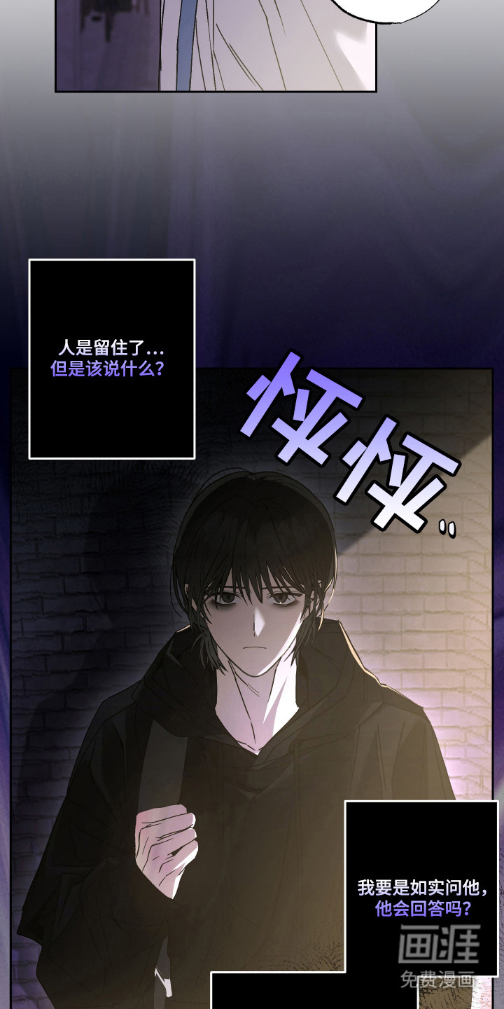 我的狐妖同事 第7话 第2页