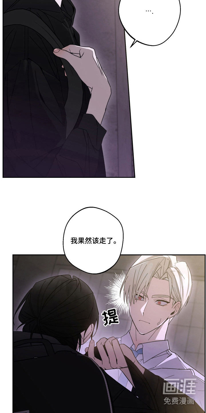 我的狐妖同事 第7话 第4页