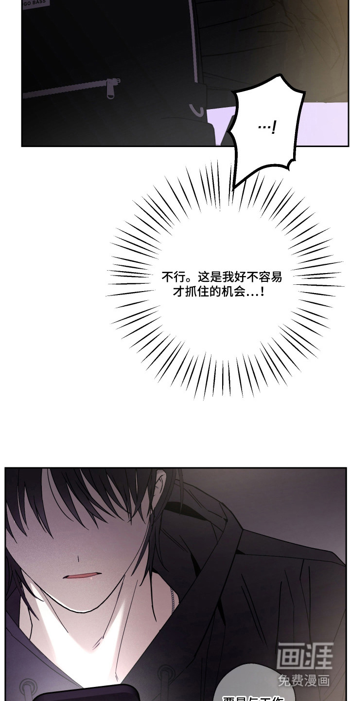 我的狐妖同事 第7话 第5页