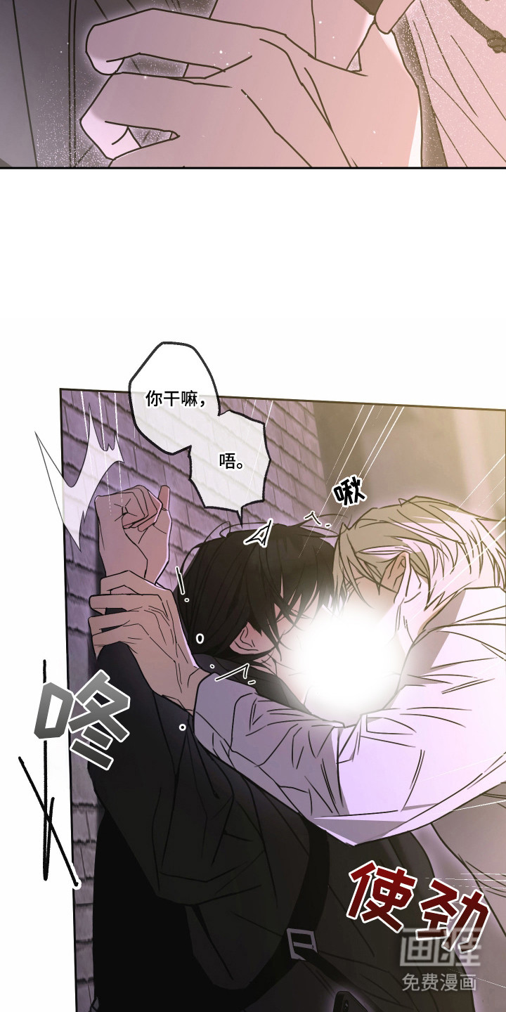 我的狐妖同事 第7话 第8页