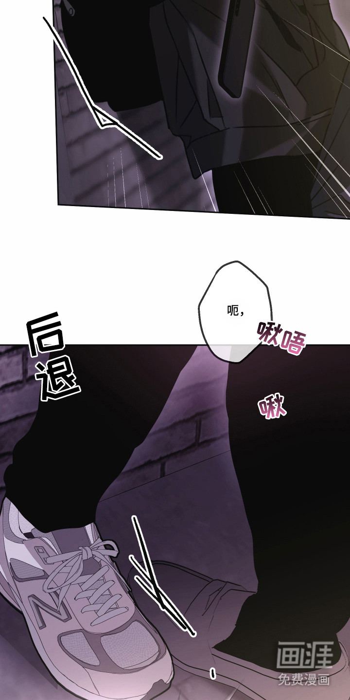 我的狐妖同事 第7话 第9页