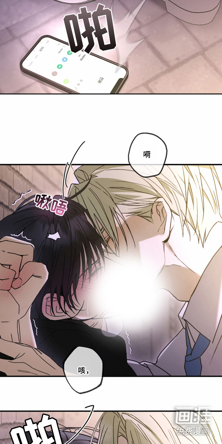 我的狐妖同事 第7话 第10页