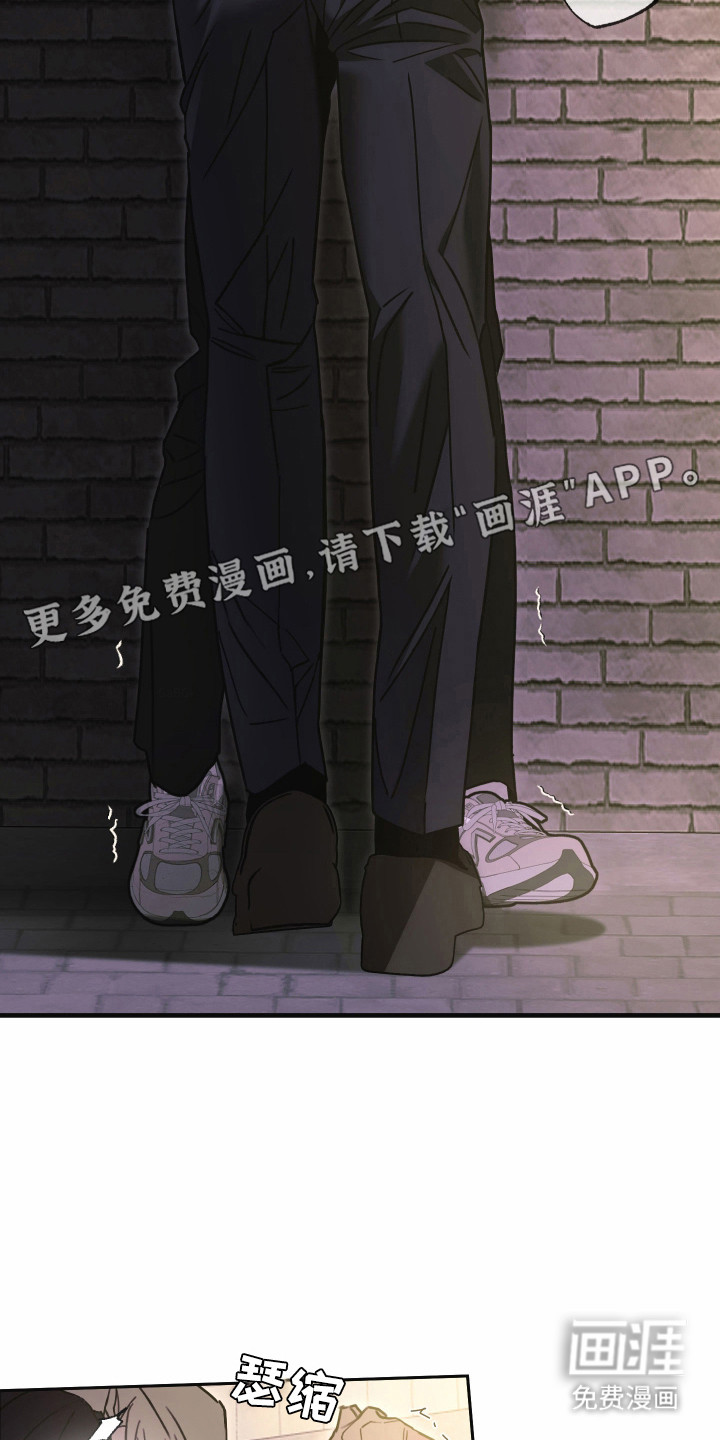 我的狐妖同事 第7话 第13页