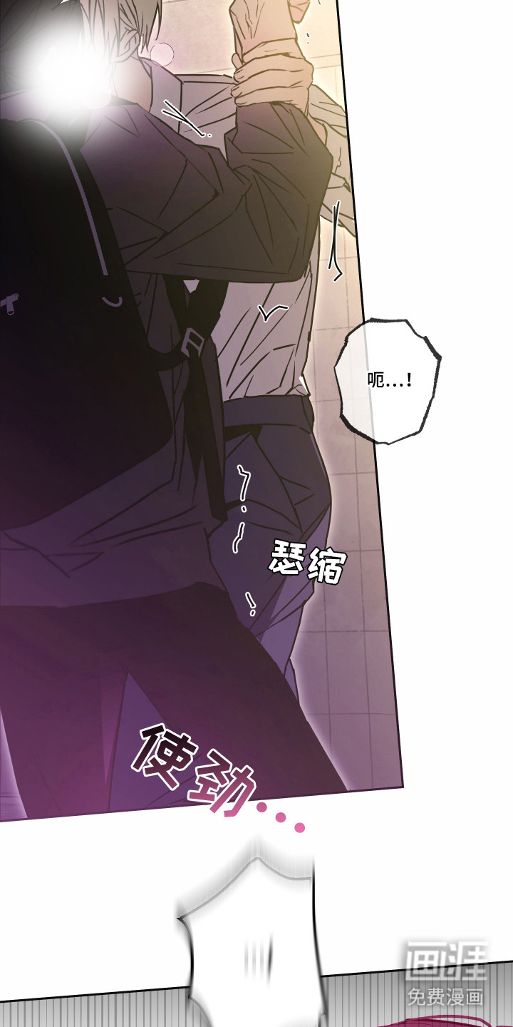 我的狐妖同事 第7话 第14页