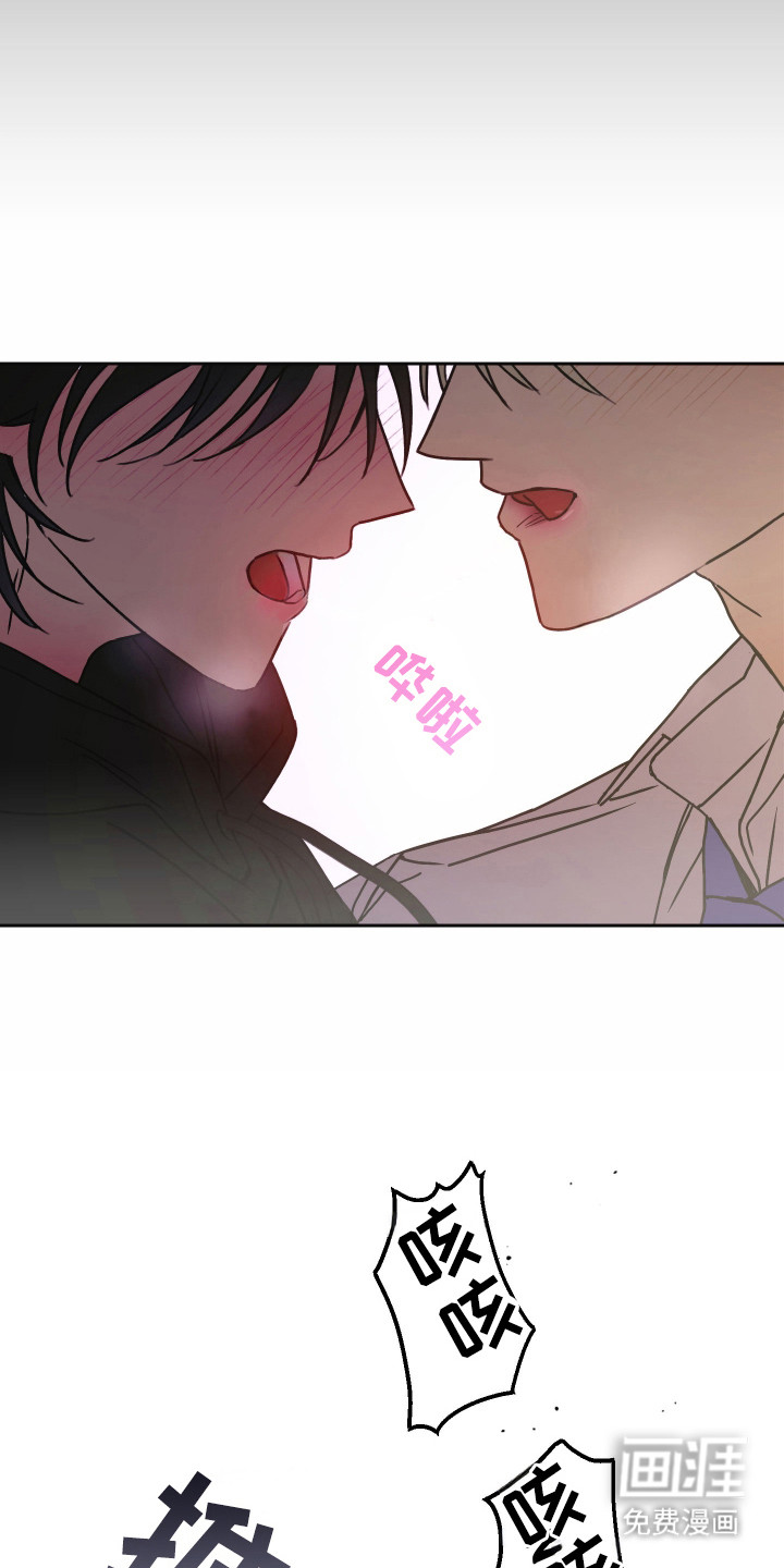 我的狐妖同事 第7话 第16页